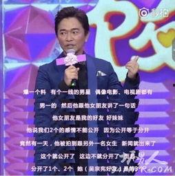 爆料一个男明星是谁啊视频,视频爆料揭示神秘男明星身份  第1张