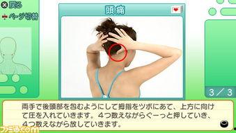 按摩日本视频在线观看,跟随日本按摩视频,体验传统手法疗愈之旅 第2张 按摩日本视频在线观看,跟随日本按摩视频,体验传统手法疗愈之旅 第2张